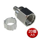 3C用 F型接栓 20個入り（10個入り×2） 3Cアンテナ接栓 SED FP-3-10P-2P アンテナプラグ F型コネクタ 接栓 部材 メール便送料無料