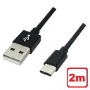 ＼楽天カードポイント4倍！4/30／Libra 高耐久 USB Type-Cケーブル 2m ブラック USB2.0 スイッチ スマホ データ通信 充電対応 LBR-TCC2MBK メール便送料無料