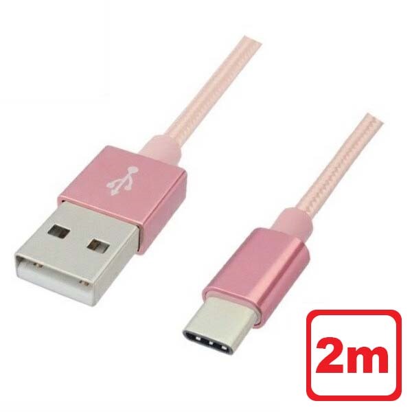 Libra 高耐久 USB Type-Cケーブル 2m ローズゴールド USB2.0 スイッチ スマホ データ通信・充電対応 LBR-TCC2MRG メール便送料無料