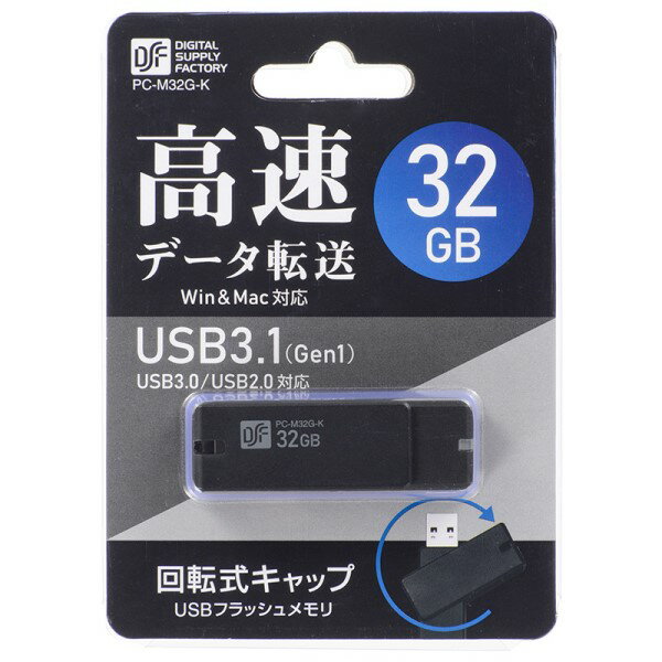 USB3.0 フラッシュメモリー 32GB USBメモリー OHM 01-0049 PC-M32G-K 【メール便送料無料】
