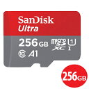 【メール便送料無料】サンディスク microSDXCカード 256GB Ultra class10 UHS-1 A1 120MB/s SDSQUA4-256G-