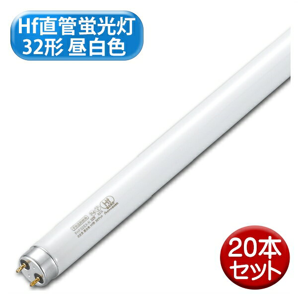 樂天商城 - ヤザワ Hf直管蛍光灯 32形 昼白色 20本セット FHF32EXN-20P 天井照明 直管 蛍光灯 【送料無料】