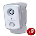 ユタカメイク 猫よけ ガーデンバリア スポット 3台 充電式 ネコよけ 変動 超音波式 猫 ネコ被害 軽減器 糞尿 対策 GDX-SP-3P 【送料無料】 【最...
