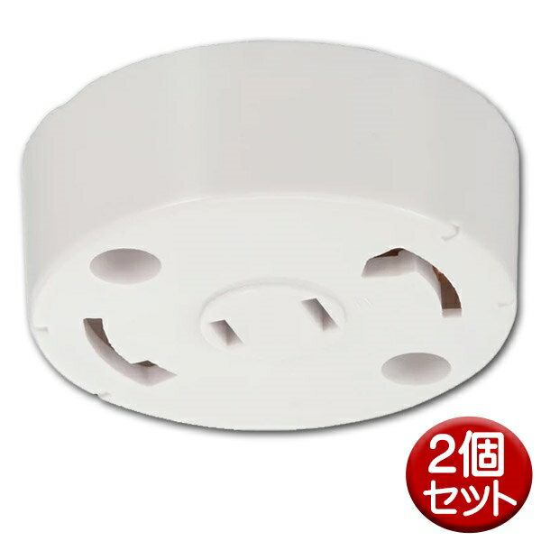 樂天商城 - 丸形引掛露出ローゼットコンセント付 2個セット 600Wまで OHM 00-7059 HS-LH03E-2P 【送料無料】