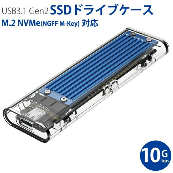 \楽天カードポイント5倍!10/25/ USB3.1 SSDドライブケース クリア Gen2 NVMe M.2 CtoC/CtoAダブルケーブル付 スライド式 miwakura/美和蔵 MPC-DCM2U3C SSDケース PC パソコン周辺機器 【メール便送料無料】