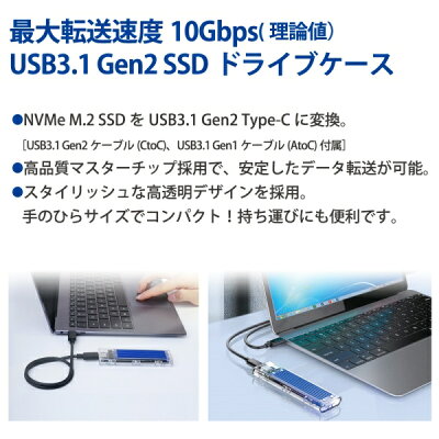 \楽天カードポイント5倍!10/25/ USB3.1 SSDドライブケース クリア Gen2 NVMe M.2 CtoC/CtoAダブルケーブル付 スライド式 miwakura/美和蔵 MPC-DCM2U3C SSDケース PC パソコン周辺機器 【メール便送料無料】 - Image 2