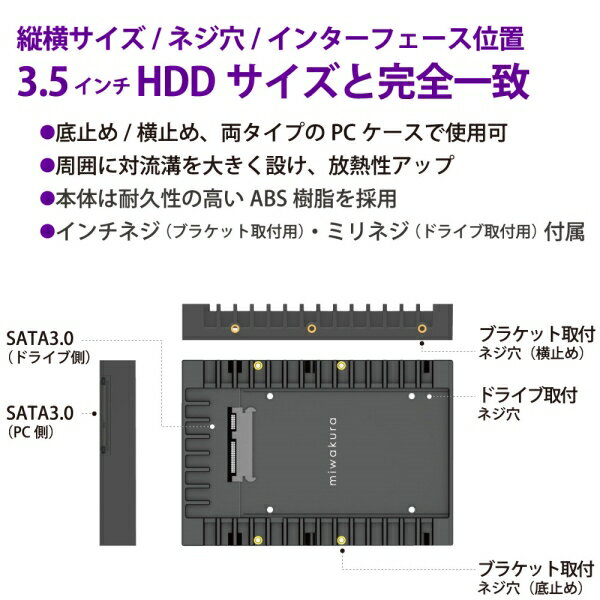 HDD�������Ѵ��֥饱�å� �֥�å� 2.5�������3.5��������Ѵ� ���եͥ��� miwakura/����¢ MPC-HDB2535 3.5�����HDD�������Ѵ������ץ� PC �ѥ�������յ��� �ڥ᡼��������̵����