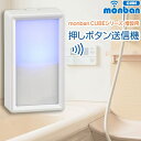 ■monban CUBEシリーズ増設用、防水ケース付送信機・電池式です。 ■防水ケース付きなので、お風呂で使えます。 ■防水IP66（耐水形、JIS C 0920:2003による）です。 ■呼び出し音は8種類あります。 ■発信確認ランプがついています。 ■電池交換お知らせランプがついています。 ■吸盤取り付けがついています。 ■外形寸法：幅44.4×高さ77.4×奥行き20.8mm（防水ケースを含む） ■本体質量：約54g（防水ケースを含む） ■送受信周波数：314.8MHz（FM方式） ■動作距離：約100m（直線見通し・遮蔽物の無い環境） ■設置場所：室内、室外（IP66耐水形、JIS C 0920:2003による） ■呼び出し音：8種類（送信機毎に設定可） ■電源：CR2032リチウム電池×1個（ブルーのランプが点滅する場合は電池を交換してください） ■電池寿命：1日5回使用で約1年間 ■使用環境温度：-20℃〜50℃ ■付属品：取り付け吸盤×1個、CR2032リチウム電池×1個（動作確認用） ■適合受信機：光フラッシュ電池式受信機（OCH-DC47-BLUE）、光フラッシュAC電源式受信機（OCH-AC48-BLUE） ■保証期間：6か月 ■メーカー名：OHM/オーム電機 ■型番：OCH-RW-PUSH43 ・付属のボタン電池は動作確認用です。従来の電池よりも持ちが短いので早めに新しい電池と交換してください。 ・本品は報知、連絡用商品であり、犯罪や生命にかかわる緊急呼び出し等の用途にはお使いいただけません。 ・心臓用ペースメーカーを使用している方や、使用している方が近くにいる場合、及び特殊な医療機器付近では送信機を1m以上離してご使用ください。 ・次のような使用場所では、本製品の電波到達距離が極端に短くなったり、動作しなくなる場合があります。送信機と受信機の間に金属製のドア、鉄筋コンクリート壁や天井がある、壁や天井の断熱材でアルミ箔を貼り付けたグラスウールを使っている、周りが金属製もしくは金属を使った家具や棚などで囲まれている、人の体で電波を遮っている。 ・電波を利用した次のような機器を近くでご使用の場合、本製品の使用に何らかの影響が出ることがあります。パソコンや電子レンジ、コードレス電話、携帯電話、低周波治療器、高周波治療器、マイクロ波治療器など（テレビやラジオの放送局、各種無線局、携帯電話基地局、又は高圧送電線が近くにある場合も含みます）。 【monban ワイヤレスチャイムシリーズ】 ●送信機受信機セット 音センサー送信機＋光フラッシュ受信機：OCH-SET26-BLUE 扉センサー送信機＋光フラッシュ受信機：OCH-SET25-BLUE 人感センサー送信機＋光フラッシュ受信機：OCH-SET24-BLUE 押しボタン送信機（防水IP44）＋光フラッシュ受信機（コンセント式）：OCH-SET23-BLUE 押しボタン送信機（防水IP44）＋光フラッシュ受信機：OCH-SET22-BLUE 防水ケース付送信機（防水IP66）＋光フラッシュ受信機：OCH-SET50-BLUE ●増設機 増設用 光フラッシュ受信機　コンセント式：OCH-AC48-BLUE 増設用 光フラッシュ受信機　電池式：OCH-DC47-BLUE 増設用 音センサー送信機　電池式：OCH-RW-VOS46 増設用 人感センサー送信機　防水IP44　防まつ形　電池式：OCH-RW-PIR45 増設用 扉センサー送信機　電池式：OCH-RW-MAG44 増設用 防水ケース付送信機　防水IP66　耐水型　電池式：OCH-RW-PUSH43 増設用 押しボタン送信機　防水IP44　防まつ形　電池式：OCH-RW-PUSH42 ●電池付きセット 音センサー送信機＋光フラッシュ受信機：OCH-SET26-BLUE-BATT34 扉センサー送信機＋光フラッシュ受信機：OCH-SET25-BLUE-BATT34 人感センサー送信機＋光フラッシュ受信機：OCH-SET24-BLUE-BATT34 押しボタン送信機（防水IP44）＋光フラッシュ受信機：OCH-SET22-BLUE-BATT3 防水ケース付送信機（防水IP66）＋光フラッシュ受信機：OCH-SET50-BLUE-BATT3 増設用 光フラッシュ受信機：OCH-DC47-BLUE-BATT3 増設用 音センサー送信機：OCH-RW-VOS46-BATT4 増設用 人感センサー送信機　防水IP44　防まつ形：OCH-RW-PIR45-BATT4 増設用 扉センサー送信機：OCH-RW-MAG44-BATT4