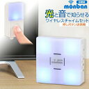 ワイヤレスチャイムセット 押しボタン送信機(防水IP44)+光フラッシュ受信機 08-0522 OHM OCH-SET22-BLUE monbanシリーズ 呼出し 防犯 セキュリティチャイム 【送料無料】 【最強翌日配送】