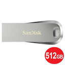 サンディスク USB3.1フラッシュメモリ 512GB Gen1 UltraLuxe 150MB/s SDCZ74-512G-G46 USBメモリ SanDisk 海外リテール メール便送料無料