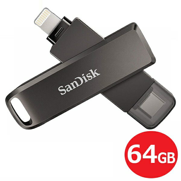 サンディスク ライトニングコネクタ USBメモリ 64GB iXpand Luxei Lightning SDIX70N-064G-GN6NN MFI認証 SanDisk 海外リテール アイフォン iPhone14 14Plus 14 Pro MAX iPhone13対応 メール便送料無料