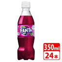 ファンタ グレープ ペットボトル 350ml 24本 1ケース 炭酸飲料 清涼飲料 コカコーラ 送料無料【メーカー直送・代金引換不可・キャンセル不可】