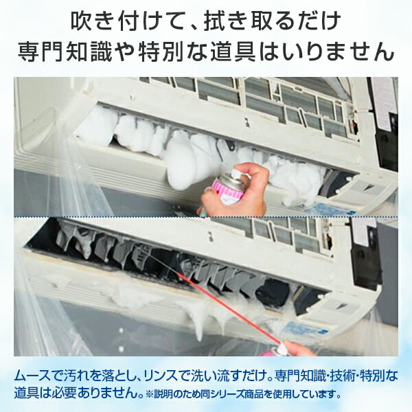 エアコンクリーナー スプレー アルミフィン洗浄剤 1台分 エアコン掃除 洗浄剤 泡洗...