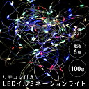 \ポイント5倍/ LEDイルミネーションライト 2個セット 100球 10m ミックス 防水 リモコン付 単3電池×8本付 ハック HAC2874-MX 装飾 インテリア クリスマス イルミネーション 【送料無料】 【最強翌日配送】