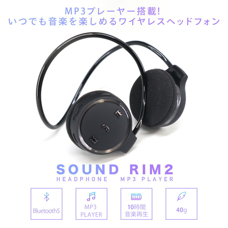 楽天スリーエーダイレクト 楽天市場店Bluetooth ワイヤレスイヤホン MP3プレイヤー搭載 サウンドリム2 Libra LBR-K31 ブルートゥース ステレオイヤホン ランニング スポーツ iPhone Android 対応 【メール便送料無料】