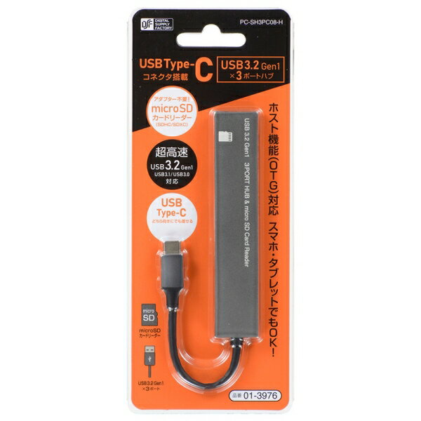 USBハブ＋microSDカードリーダ USB3ポートHUB USB3.2Gen1 Type-C接続 01-3976 OHM PC-SH3PC08-H 【メール便送料無料】