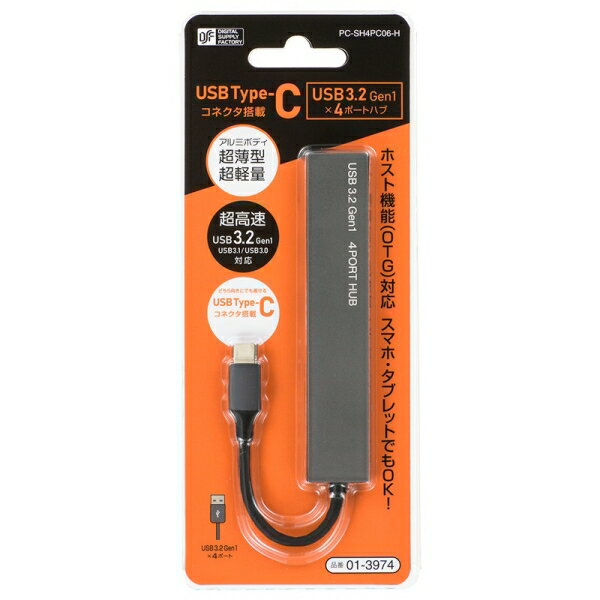 USBハブ USB4ポートHUB USB3.2Gen1 Type-C接続 01-3974 OHM PC-SH4PC06-H 【メール便送料無料】