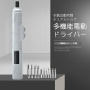 Libra USB充電式電動ドライバー 12P ペン型コンパクトドライバーセット DIY 工作用電動工具 電動工具 LBR-USB12DR 送料無料 その1