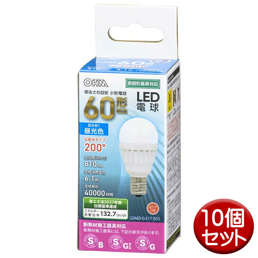 樂天商城 - 小形LED電球 60形 810lm 昼光色 E17 密閉器具・断熱材施工器具対応 OHM 06-4479 LDA6D-G-E17IS51-10P 【送料無料】