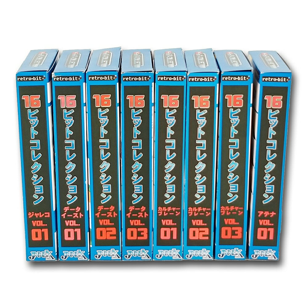 ＼ポイント5倍！8/11／ 【新品】 スーパーファミコン 16ビットコレクション 8本セット SFC用レトロコレクションケース 10枚付 レトロゲーム ソフト SFCカセット JNNEX RETRO-16BITSET レトロフリーク非対応 【送料無料】