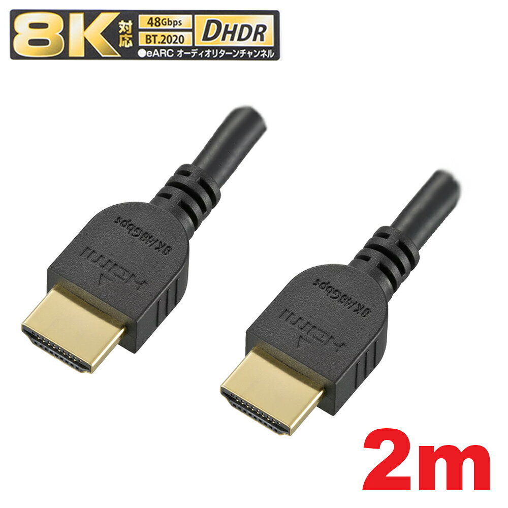 OHM EgHDMIP[u 2m 8K 4K 48Gbps UHD HDR Switch PS5 PS4Ή 05-0545 VIS-C20UH-K 