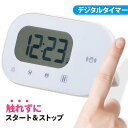 非接触デジタルタイマー 触れずにスタート&ストップ スタンド・マグネット対応 08-3239 OHM COK-T150-W 【送料無料】