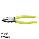 \ポイント5倍!8/11/ ツノダ ペンチ 全長186mm DIY 工具 ツール CP-175 【メール便送料無料】