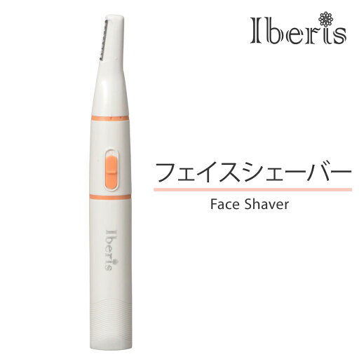 \ポイント5倍/ Iberis フェイスシェーバー 眉コーム付き OHM 00-5884 HB-FPT517 理美容家電 【メール便送料無料】 \ポイント5倍/ Iberis フェイスシェーバー 眉コーム付き OHM 00-5884 HB-FPT517 理美容家電 【メール便送料無料】