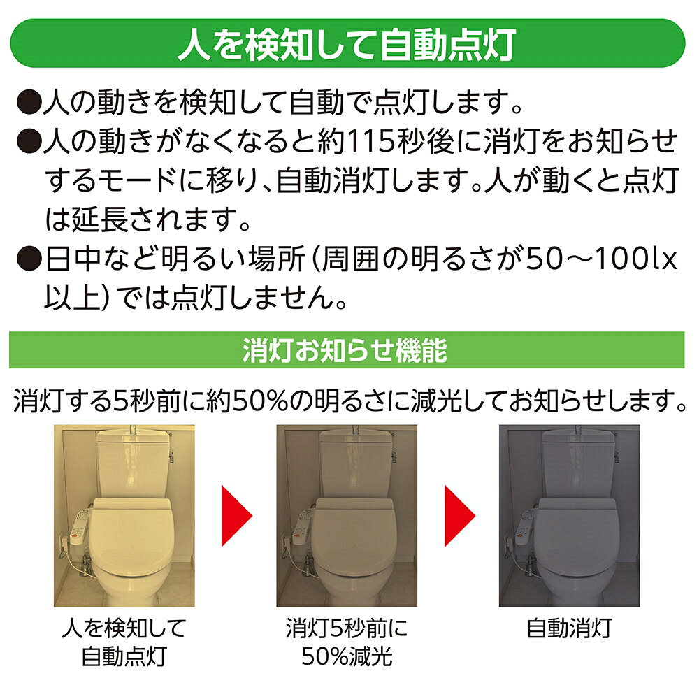 ＼楽天カードポイント4倍！7/15／ LED電球 2個セット E26 40形相当 人感明暗センサ...