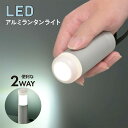 \楽天カードポイント5倍!7/15/ LEDアルミランタンライト 75lm 08-0915 OHM LN-MS08A7 【送料無料】
