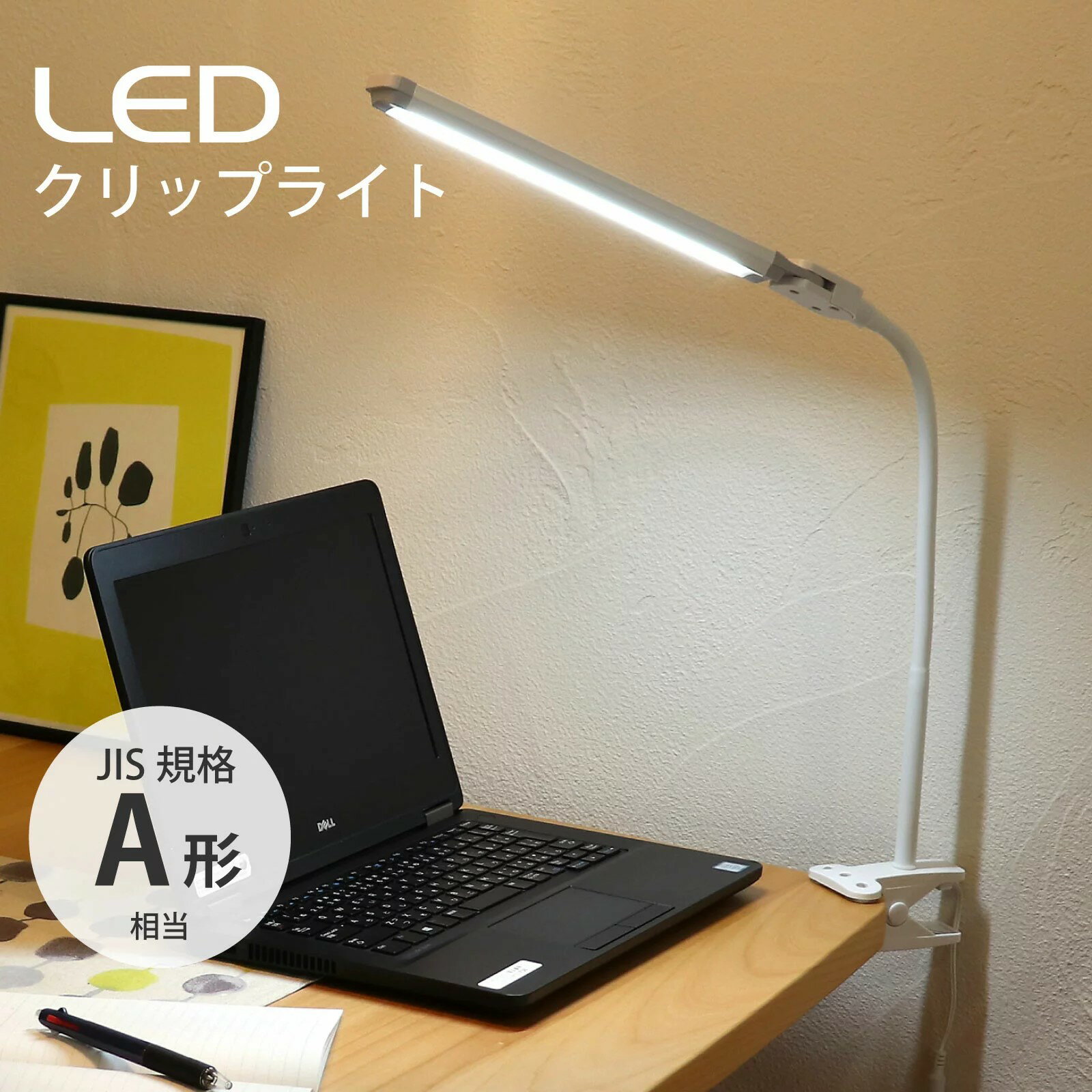 LEDクリップライト 500lm ホワイト 昼白色 OHM 06-0985 LTC-LC36-W 【送料無料】