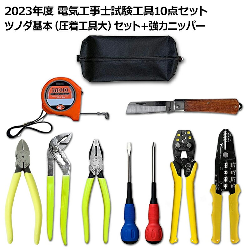 【P3倍+最大1000円クーポンあり】ホームツールセット 家庭用 日曜大工 工具セット DIYセット 家具組み立て 自転車 車 バイク