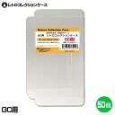 【10％OFF】3Aカンパニー GC用 レトロコレクションケース 50枚 レトロゲーム 保護ケース RCC-GCCASE-50P 送料無料