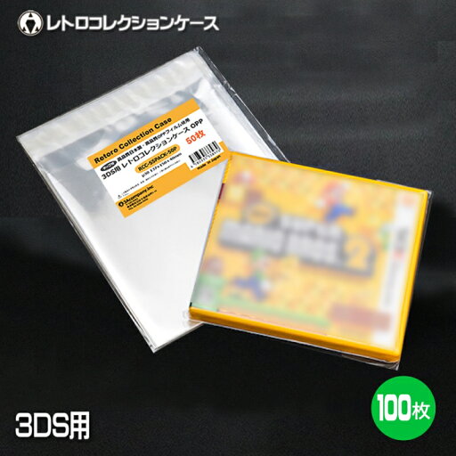 3DS用 OPPクリアパック 100枚 ソフト ケース ゲーム 収納 ケース PS・DC・SS・MCD・PCE・CD対応 保護ケース 3Aカンパニー RCC-SSPACK-100P 【メール便送料無料】
