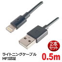 高耐久 ライトニングケーブル 0.5m 2本セット ブラック MFI認証 RAVPOWER RP-OCBF003WH-2P アイフォン iPhone14 14Plus 14 Pro MAX iPhone13対応 メール便送料無料