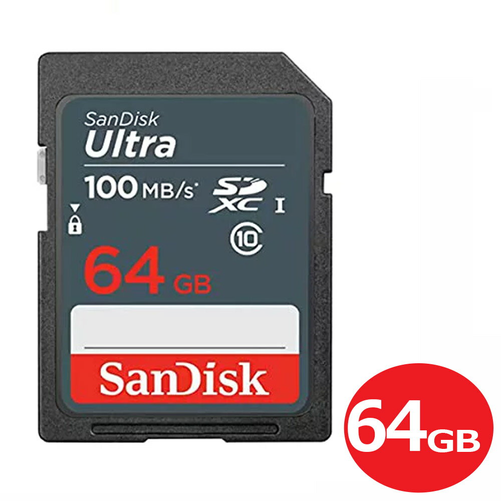 サンディスク SDXCカード 64GB ULTRA Class10 UHS-1 100MB/s SDSDUNR-064G-GN3IN SDカード SanDisk 海外リテール 【メール便送料無料】