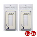 \楽天カードポイント8倍!11/25/ スイッチカバー 3口用 ネコ 猫 スイッチプレート 2個 コンセントカバー 壁用プレート おしゃれ カバー交換用 OHM...