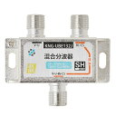 \ポイント5倍/ 4K/8K対応 混合分波器 10個入り 屋内用 アンテナ 分波器 混合器 3224MHz対応 SH認定 ソリッド KNG-UBE132J-10...
