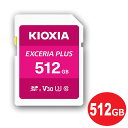 ＼楽天カードポイント4倍！4/30／キオクシア SDXCカード 512GB EXCERIA PLUS Class10 UHS-1 U3 100MB/s LNPL1M512GG4 SDカード 海外リテール KIOXIA 送料無料