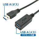 ミヨシ USB3.2 Gen1対応 USB延長ケーブル 2m マグネット内蔵コネクタ USB-EXM302BK 送料無料
