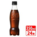 コカ・コーラ ゼロシュガー ラベルレス 350ml ペットボトル 24本（24本×1ケース） コカコーラ 送料無料【メーカー直送・代金引換不可・..