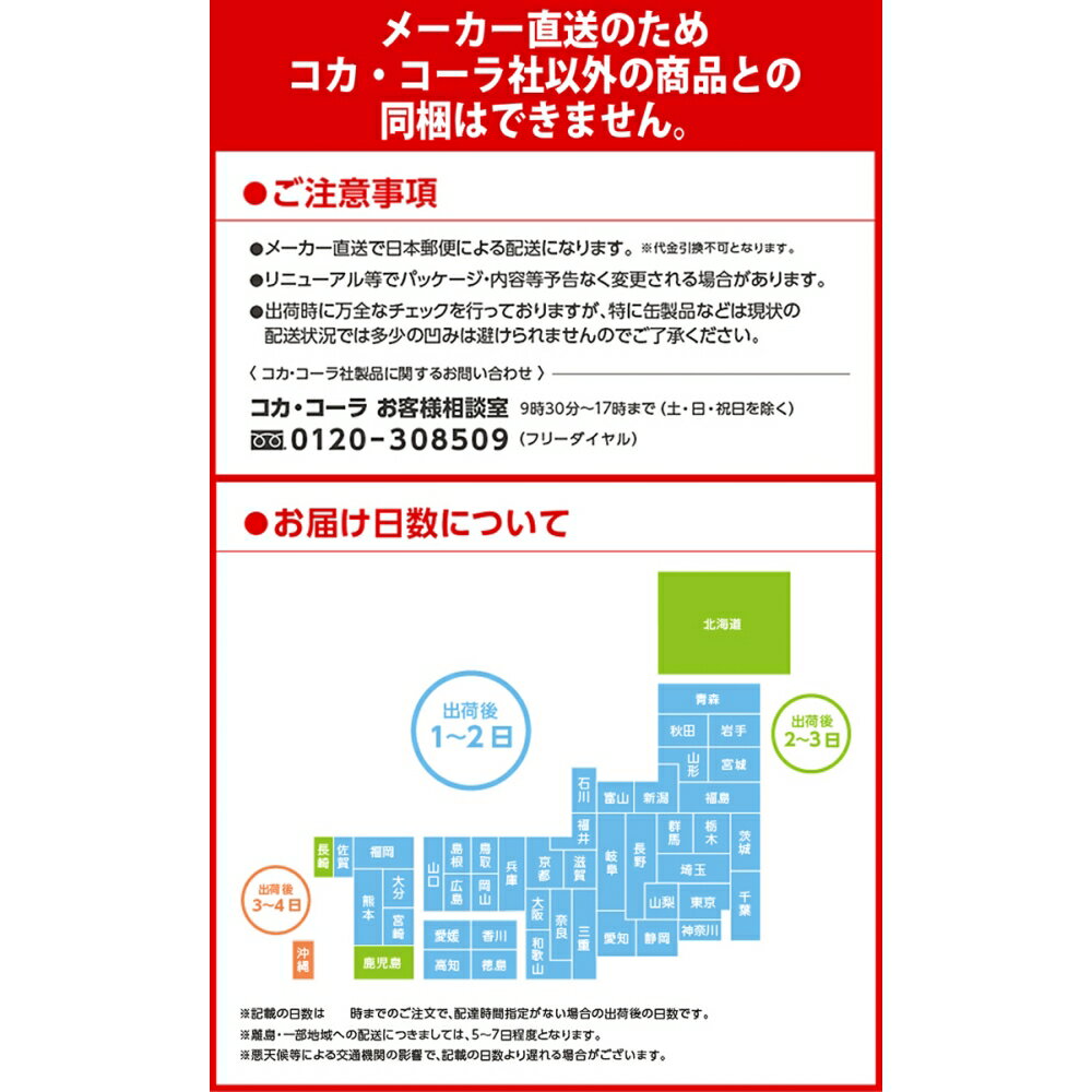 【送料無料】アイシー・スパーク フロム カナダドライ 500ml ペットボトル 24本（24本×1ケース） コカコーラ 【メーカー直送・代金引換不可・キャンセル不可】