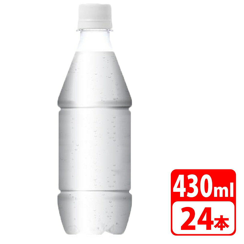 アイシー・スパーク フロム カナダドライレモン 430ml ペットボトル ラベルレス 24本（24本×1ケース） コカコーラ 【代引き不可】【送料無料】