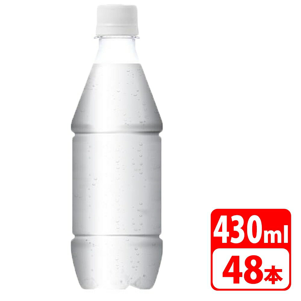 アイシー・スパーク フロム カナダドライレモン 430ml ペットボトル ラベルレス 48本（24本×2ケース） コカコーラ 送料無料【メーカー直送・代金引換不可・キャンセル不可】