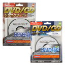 DVD/CDレンズクリーナー 乾式＋湿式セット ディスクレンズクリーナー 03-6132＋03-6133 AV-M6132-SET メール便送料無料