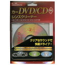 ポイント5倍！カーDVD/CDレンズクリーナー 乾式 ディスクレンズクリーナー OHM 03-6135 AV-M6135 メール便送料無料