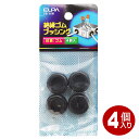 ELPA ゴムブッシング 16mm 4個入 GB-16H 【メール便送料無料】
