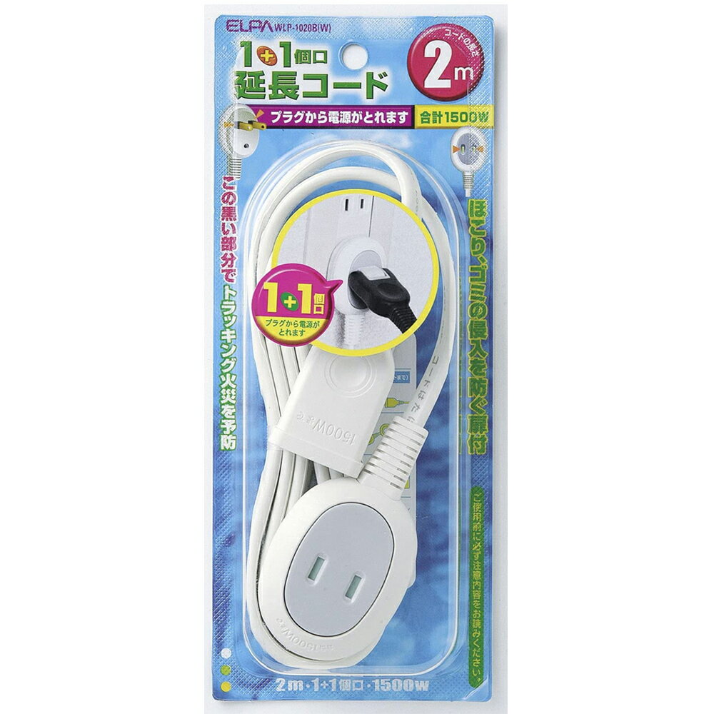 ELPA 電源延長コード 1＋1個口 2m ホワ