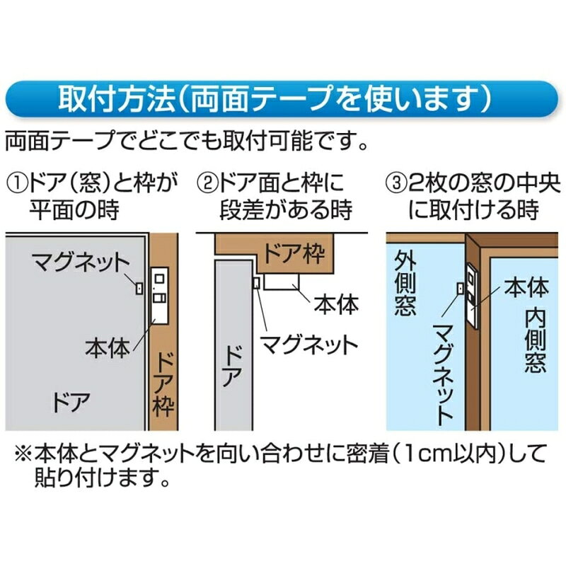 リーベックス ドア・窓用 センサーチャイム ブラウン 2個 セキュリティーアラーム ...
