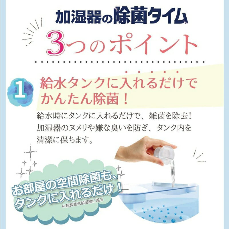 ＼ポイント5倍／UYEKI 加湿器 除菌タイム お徳用 1000ml 無香料 加湿器用 除菌 消臭 洗浄剤 液体タイプ 54080 送料無料 3